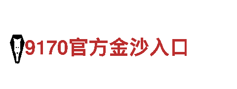 探索开云体育注册魅力，尽享观光旅游之旅